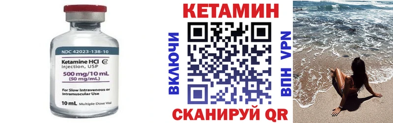 Кетамин VHQ  Нижнеудинск 